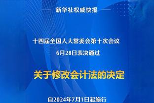 阿德巴约：夺冠并在一支球队终老 听起来是一份很棒的简历！